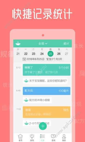 育学园app安卓版下载  v7.24.12图4
