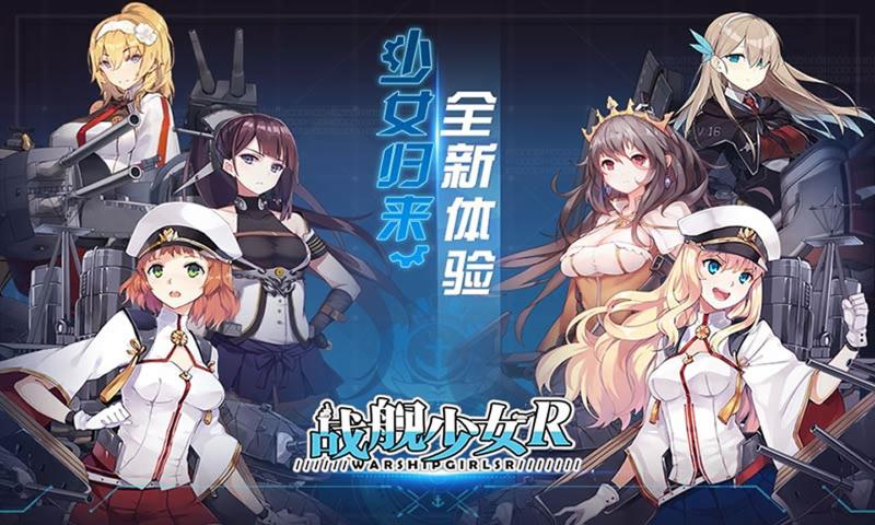 战舰少女r4.11大破立绘版本图3