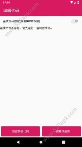 pubg pic改120帧最新版下载安装  v0.8图2