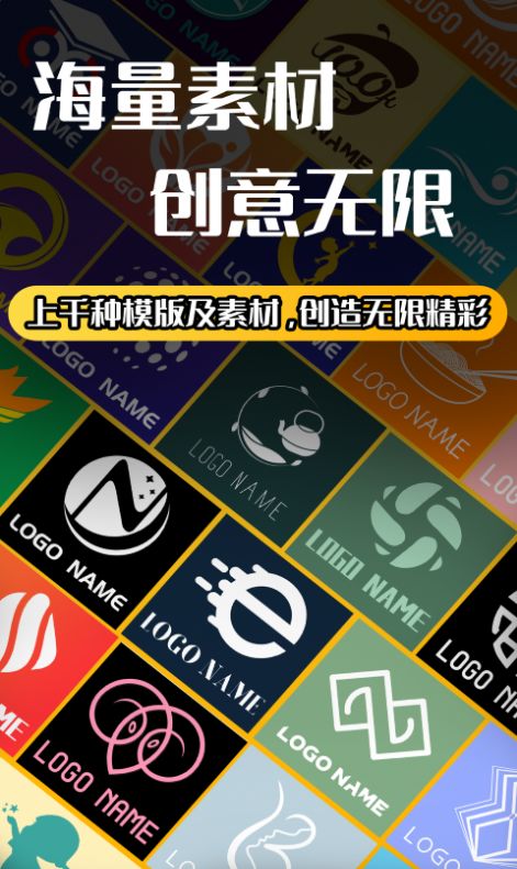 Logo设计师app图4