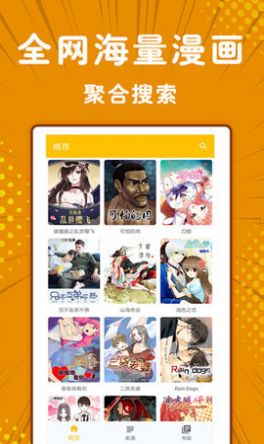 极光漫画安卓版app下载 v1.0图1