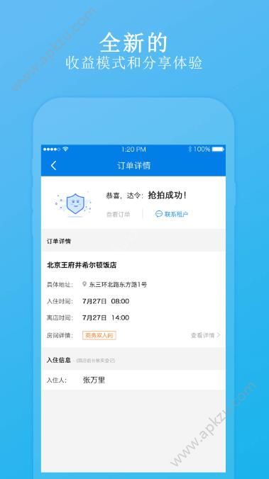 途阿窝app图4