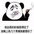 他凶我的时候我愣住了我连他埋在哪里都想好了图片