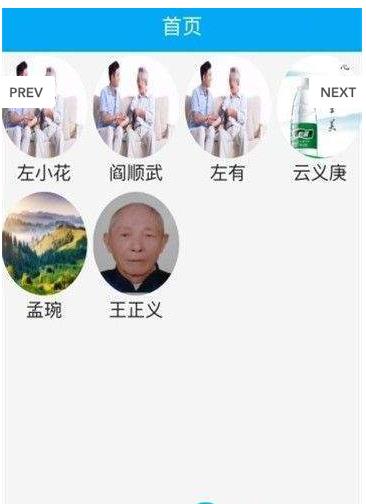智能护照app手机版下载  v0.0.4图3
