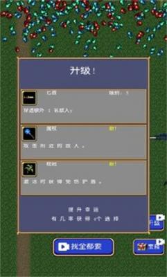 吸血鬼幸存者全人物解锁版图3