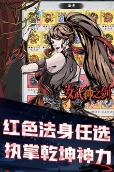 女武神之剑折一剑独尊图3