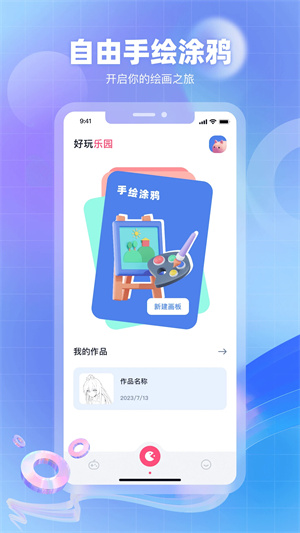 奇异社区最新版图1