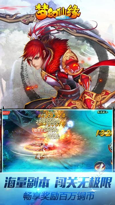 梦幻仙缘仙侠问道手游安卓测试版  v15.3图1