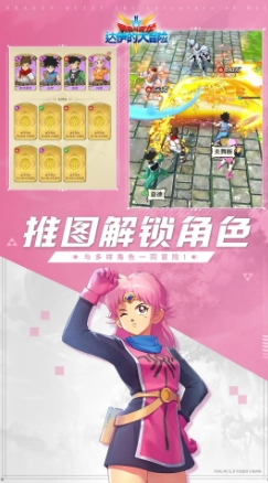 勇者斗恶龙怪兽篇中文版手机版图1