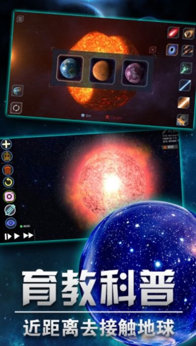 模拟星球乐园游戏最新手机版  v3.1.5图3