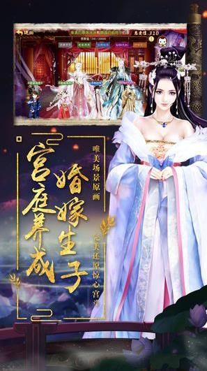 三宫六院七十二妃爆衣变态版公益服下载  v1.0图1