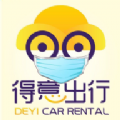 得意出行app