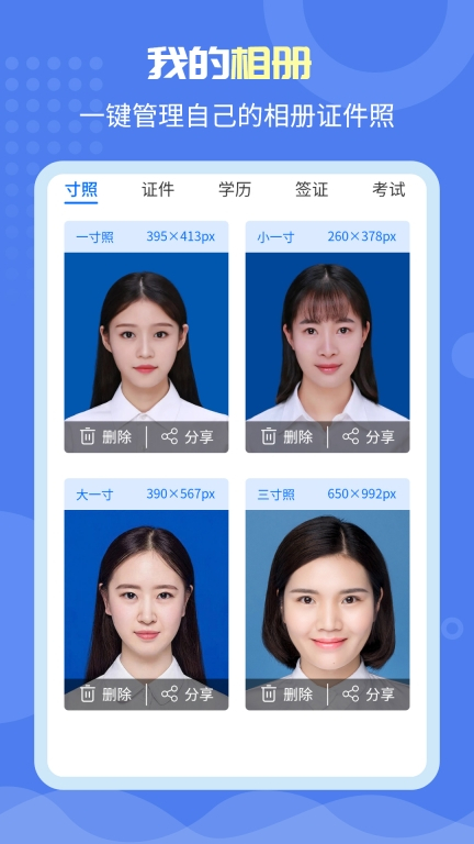 唯美证件照 图4