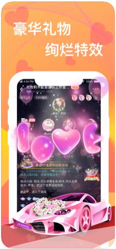 窝窝部落app官方下载  v1.0图3