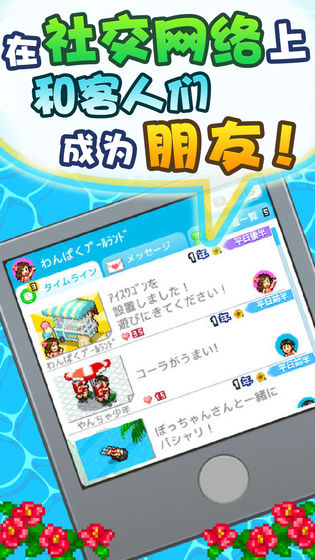 开罗游泳馆金币汉化安卓版下载  v1.0.6图1