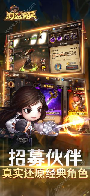 海盗奇兵无尽的远征游戏官方网站安卓版下载  v1.0图4