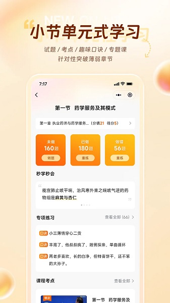 鸭题库最新版图4