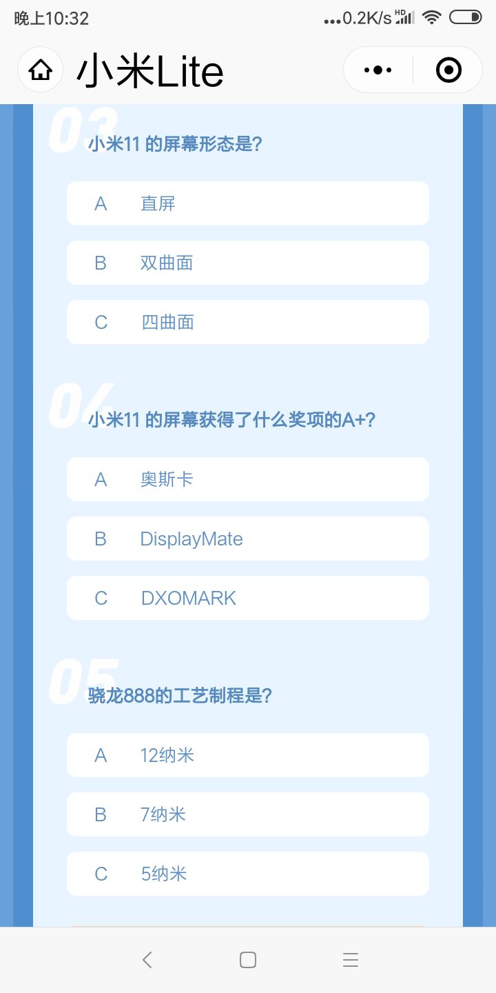 小米11Ultra MIUI12.5开发版图2