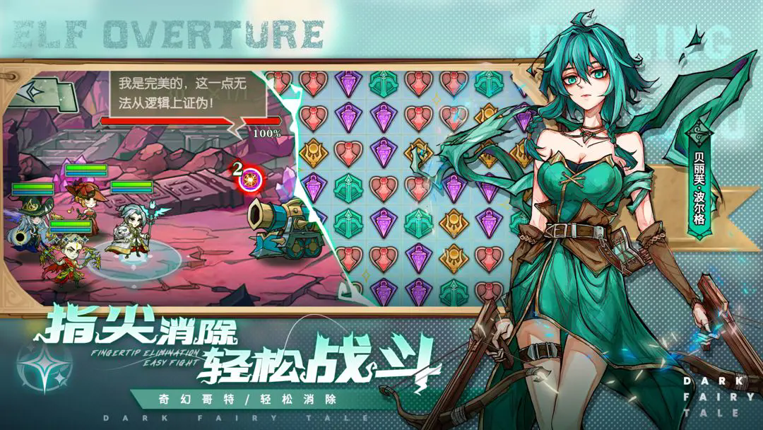 精灵序曲手机版图1