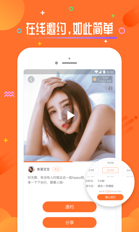 呼呼软件app下载  v7.0.02图2