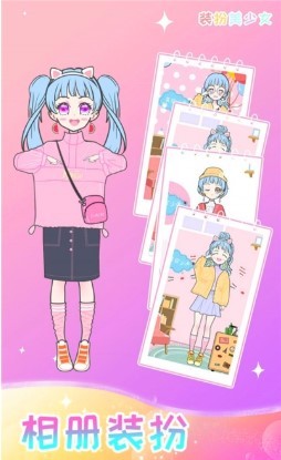 女孩化妆换装游戏图2