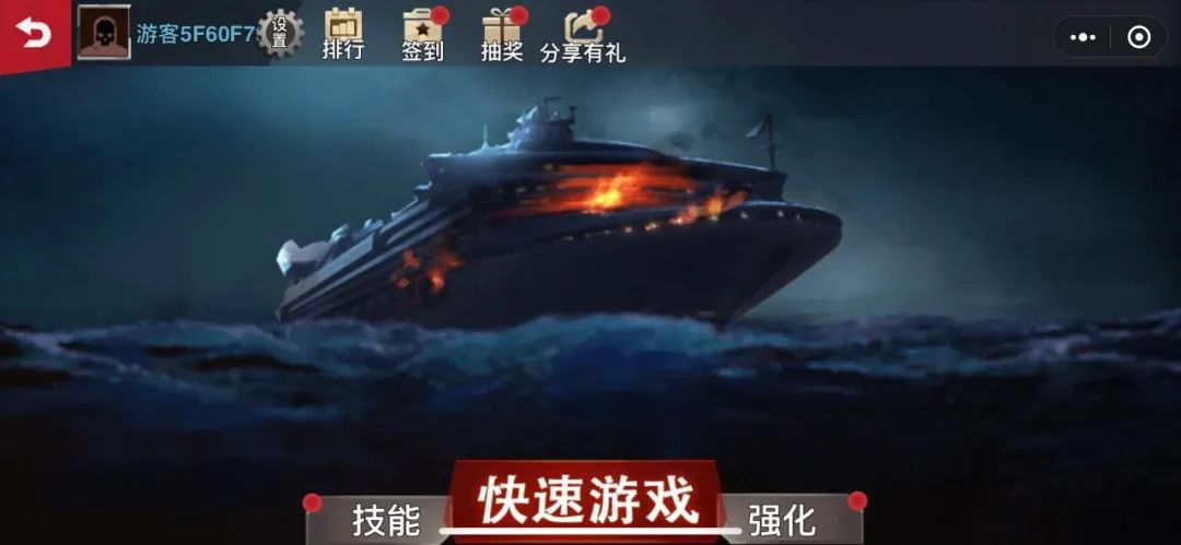 微信怒海求生小游戏安卓版  v1.0图5
