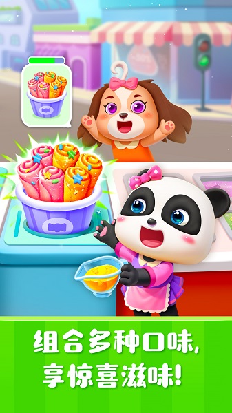 雪糕工厂正版图3