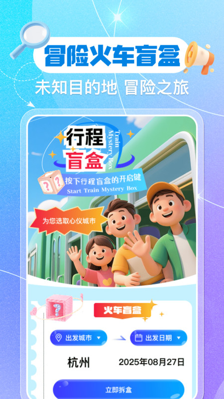 铁路火车票余票查询图2