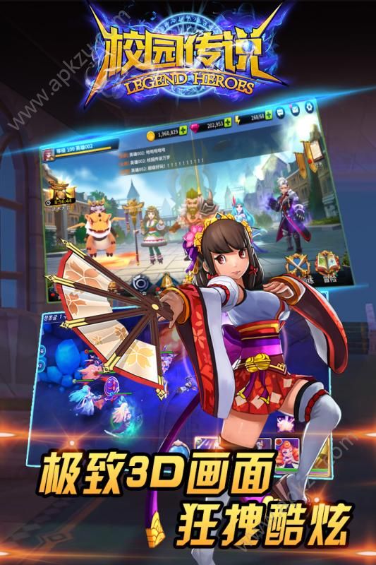 校园传说手游图3