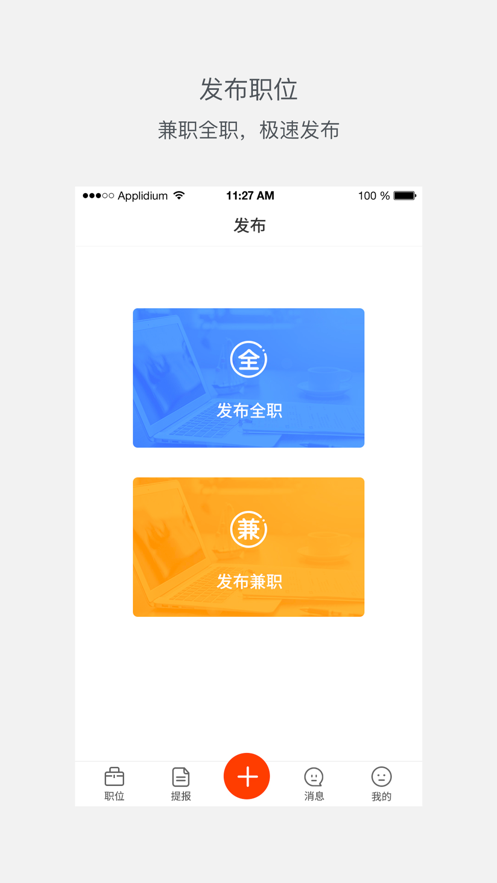 优米前程商业版app下载官方版  v1.0图2