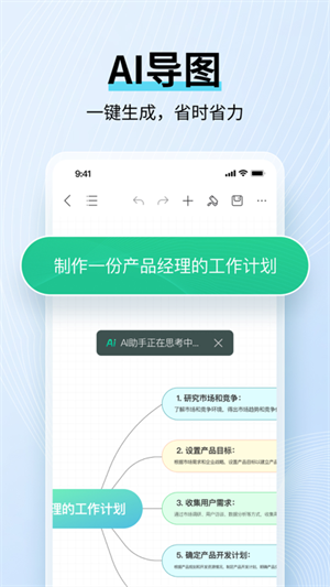 Mindmaster安卓 v7.1.8 手机版图5