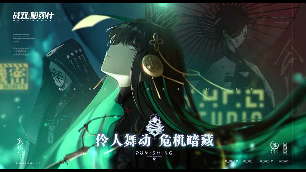 战双帕弥什尼尔机械纪元联动官方最新版 v1.28.0图4