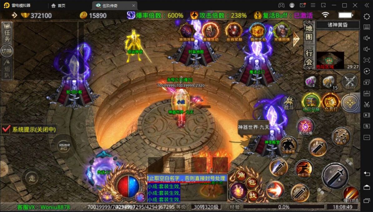 帝血传说赤血剑手游官方正版  v1.0图2