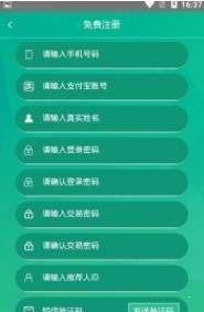 生态种植最新app手机版官方下载  v1.0图1