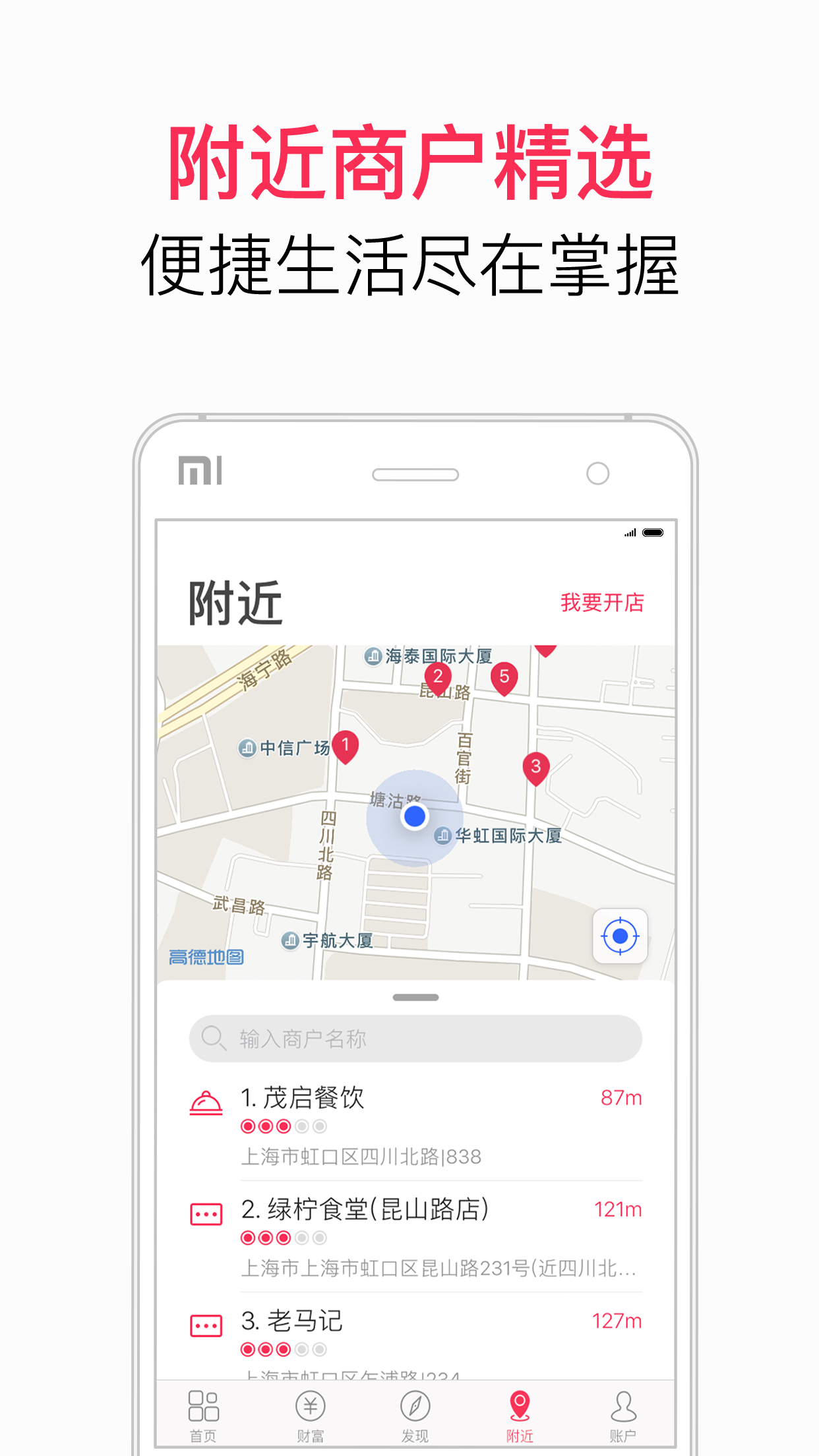 翼支付官网版app下载  v10.12.62图3