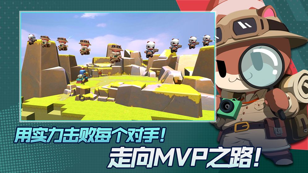 踩人大作战安卓版图2