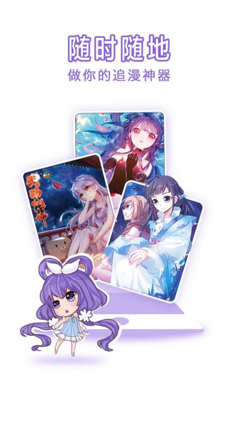 神漫画官网首页免费版最新下载  v3.0.0图1