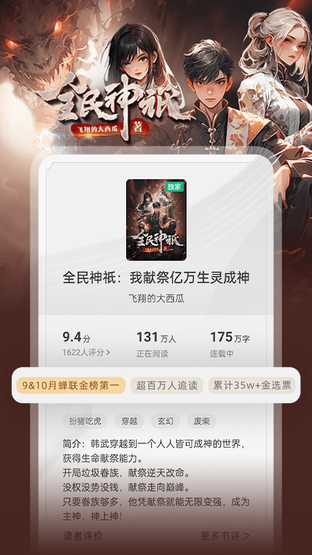 书旗小说免费阅读图1