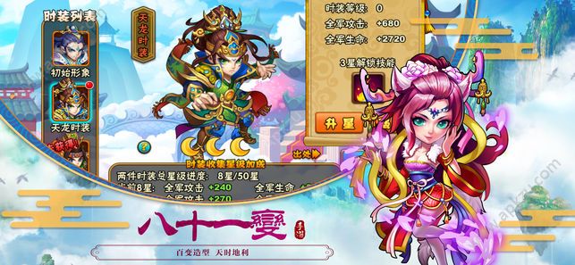 西游卡牌无双手游图1