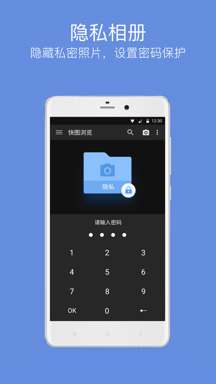 快图浏览安卓版软件app下载 v4.7.2.2421图3