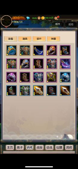 无尽修真之太古神王兑换码最新安卓版  v0.0.1图2