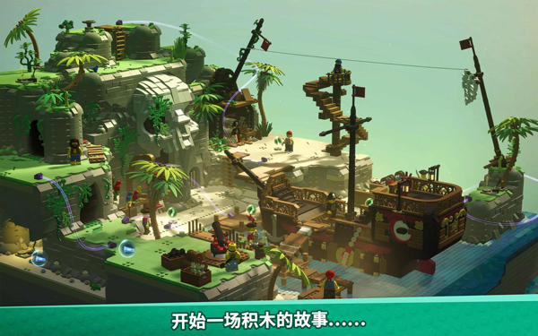 乐高积木传说最新版下载图片1