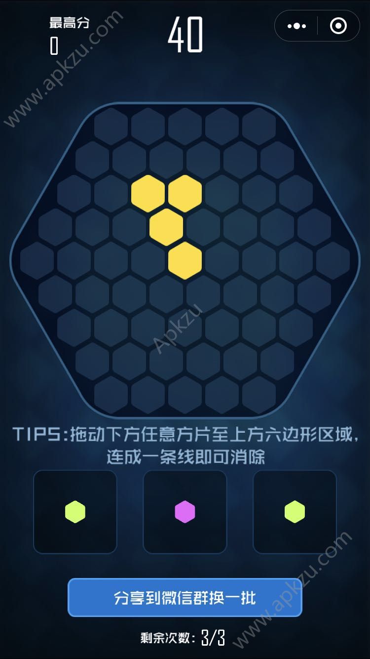 微信六六六消除游戏作弊器  v1.0图2