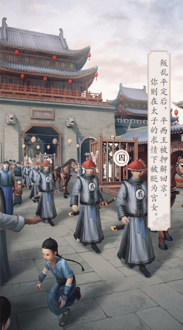 延禧后传游戏图4