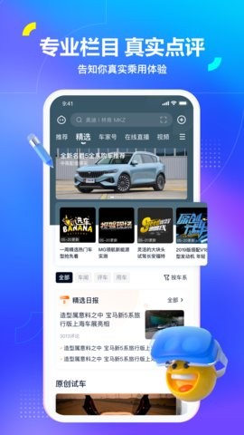 汽车之家2022款最新汽车报价大全免费软件下载  v11.21.0图2