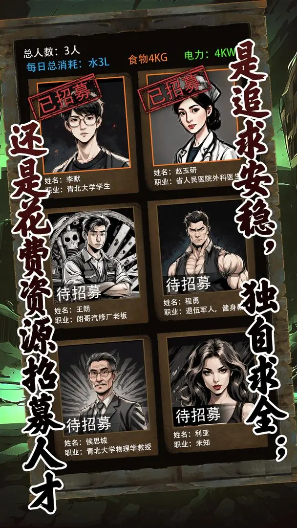 我有一个末日安全屋图1