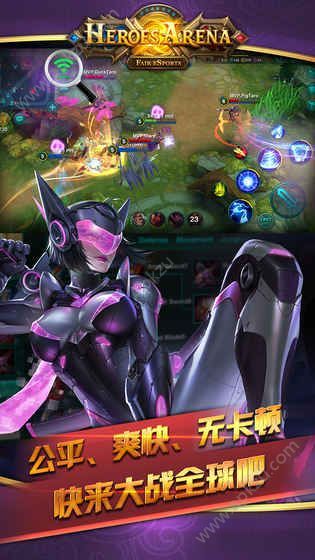 英雄血战Heroes Arena5V5最新中文版安装包官方下载  v4.4.0图1