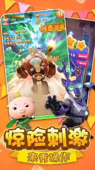 猪猪侠2守卫战队游戏金币安卓版  v1.0图3