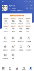 会计前线官网图2