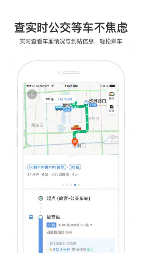 沈腾欠儿登语音app图5